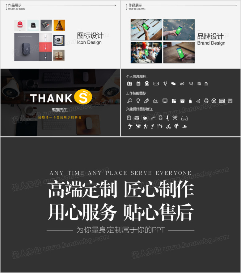 高端大气简约个人简历ppt