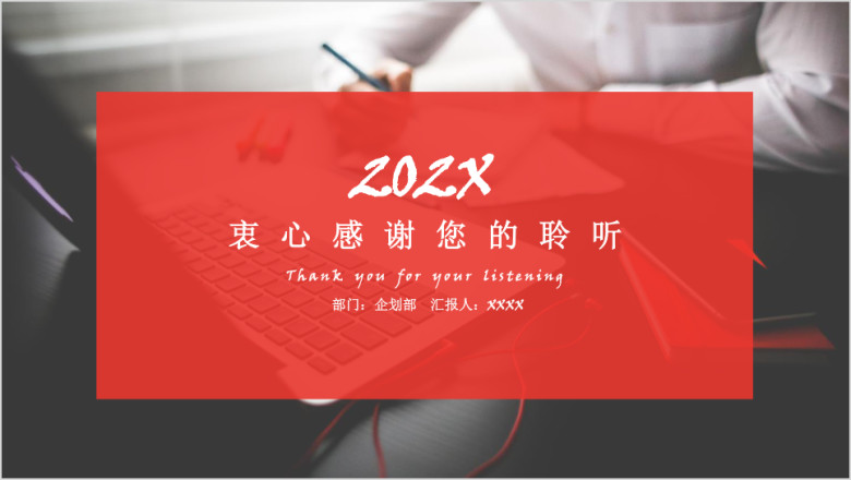 简约商务风年终总结模板ppt