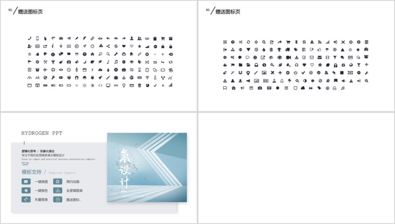 总结计划业绩报告商务ppt