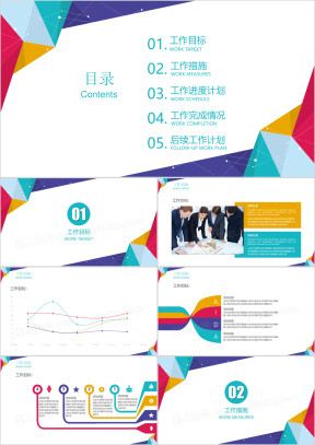 时尚创意工作总结计划模板ppt