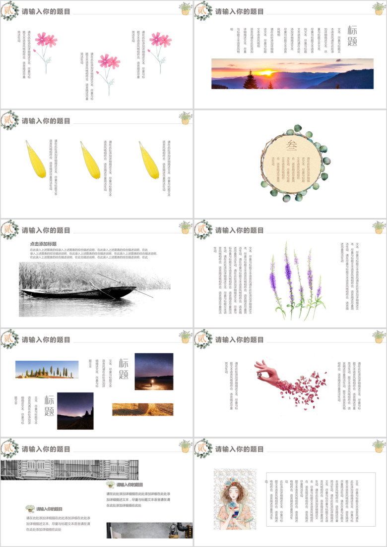文艺通用总结新年计划ppt模板素材