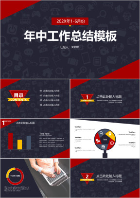 半年工作总结年中计划汇报商务ppt模板