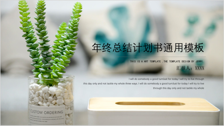 全框架时尚风ppt