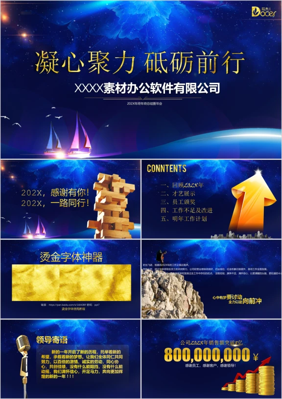 高端奢华年会ppt模板立体质感含抽奖转盘