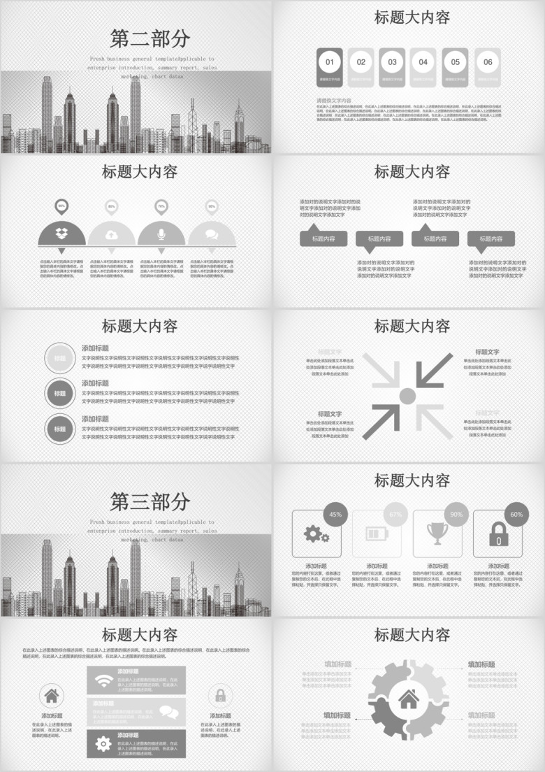 手绘毕业答辩ppt模板