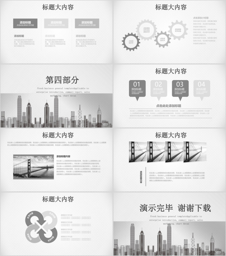 手绘毕业答辩ppt模板