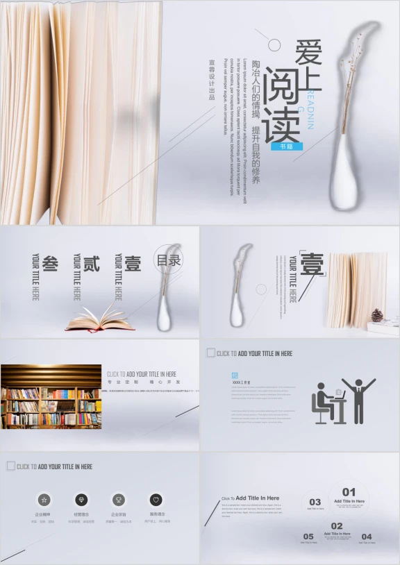 教育教学文化知识读书笔记书籍阅读教育培训课件ppt