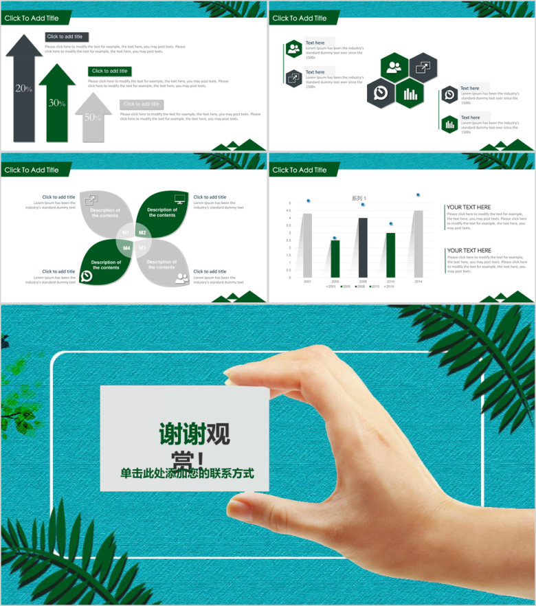 唯美简约商务风工作总结ppt