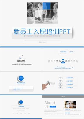 企业公司新员工入职培训ppt