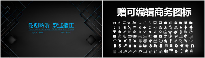 科技感线条毕业答辩ppt