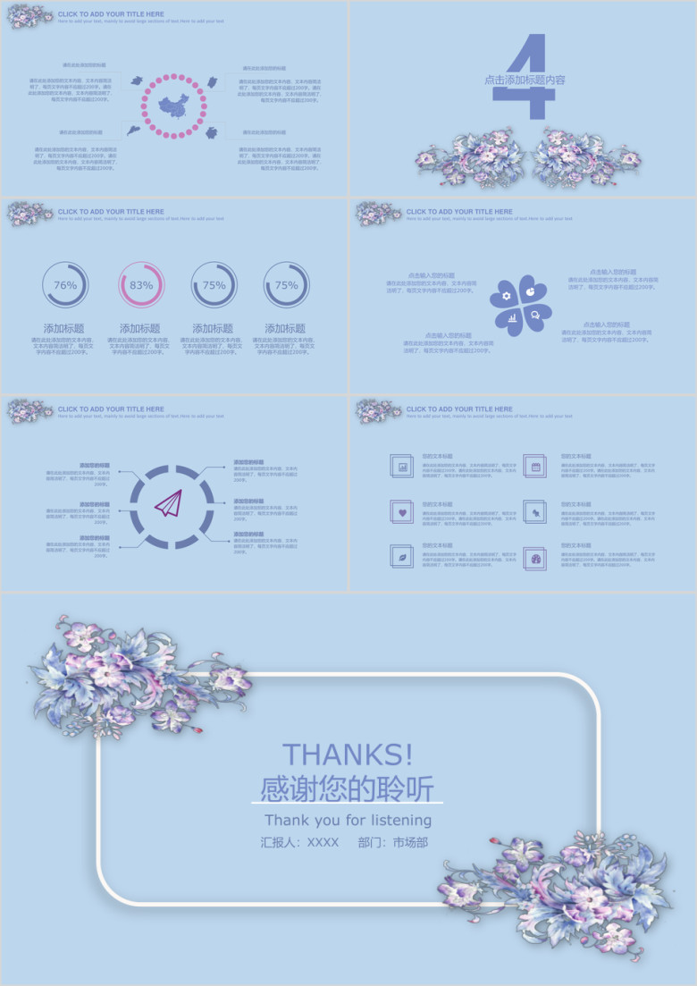 蓝色淡雅水彩花卉ppt