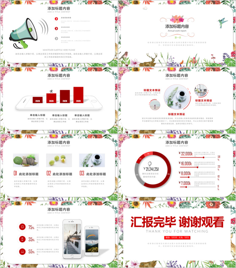 少数民族文化传统传承ppt
