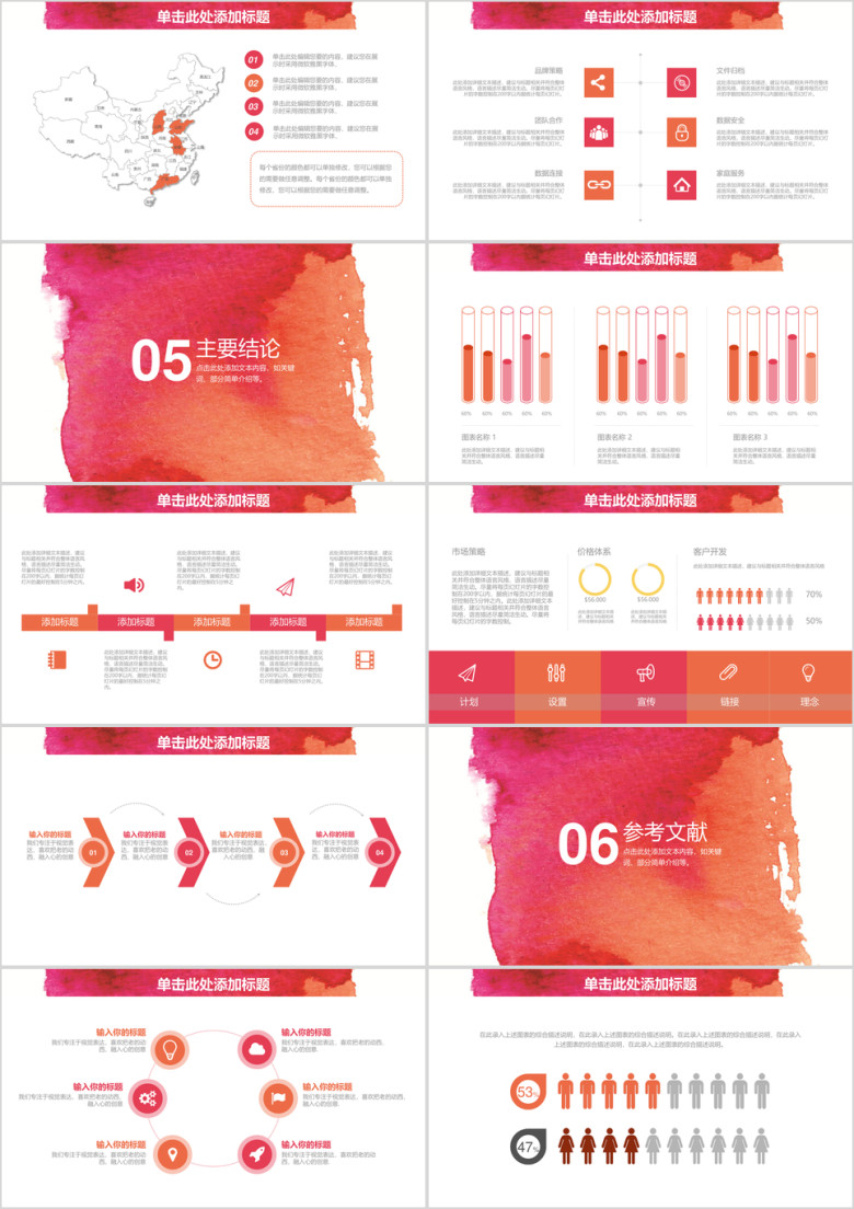 简约水彩创意毕业论文答辩ppt