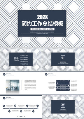 简约小清新年中工作总结计划模板ppt