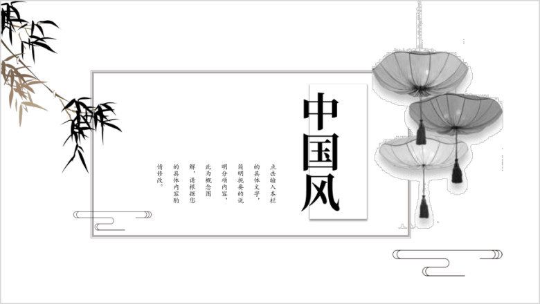日落西山中国风微立体简约创意ppt