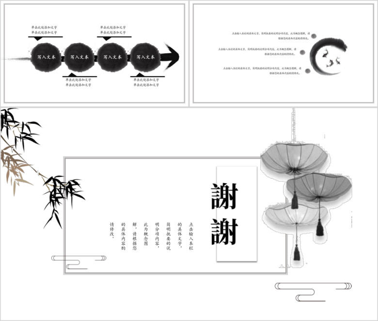日落西山中国风微立体简约创意ppt