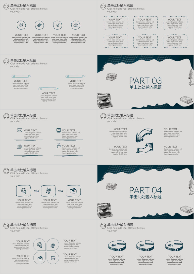手绘素描毕业答辩ppt