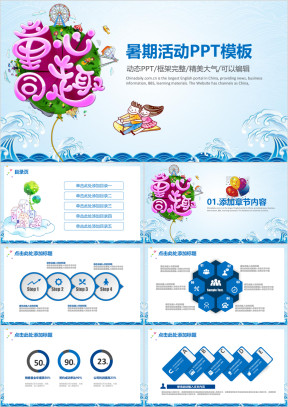 童心童趣暑期活动儿童教育培训工作总结汇报ppt