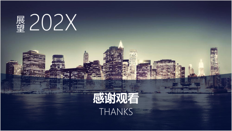 企业部门年度工作规划汇报ppt模板