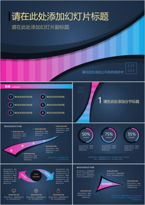 高端绚丽红蓝渐变线条时尚商务ppt模板