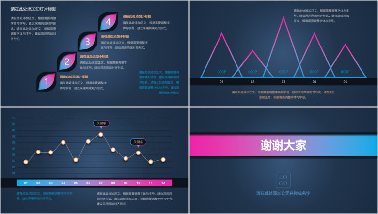 高端绚丽红蓝渐变线条时尚商务ppt模板