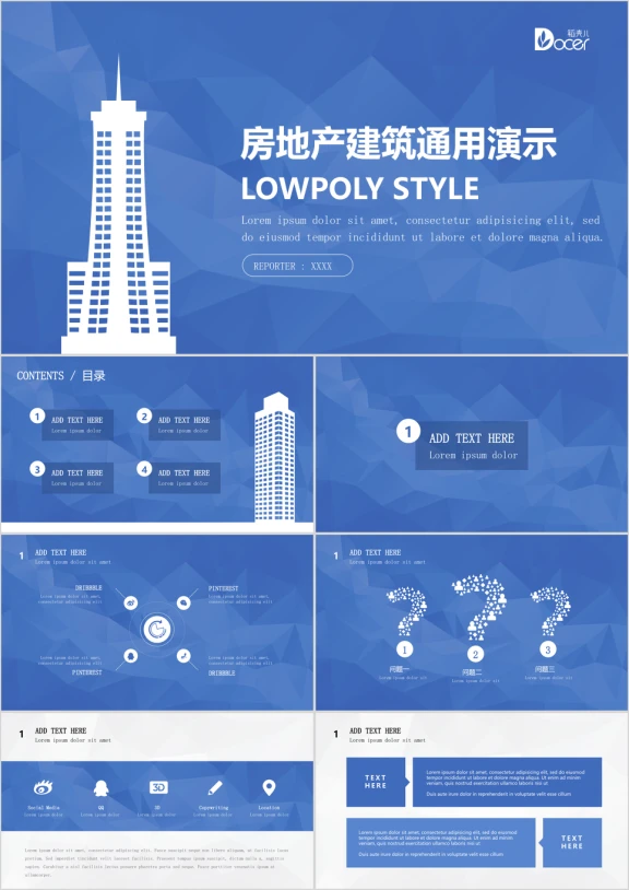 房地产建筑行业工作总结ppt