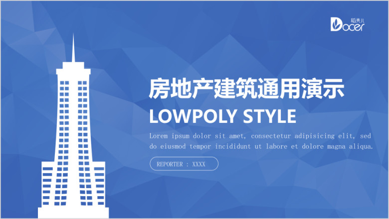 房地产建筑行业工作总结ppt