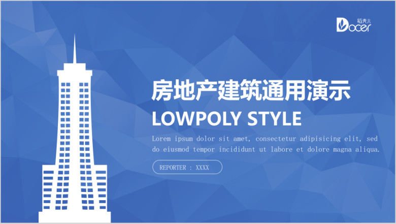 房地产建筑行业工作总结ppt