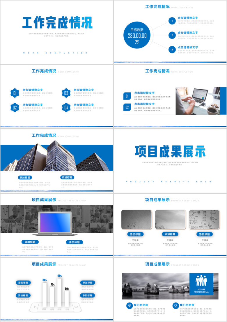 创意蓝色年终总结工作汇报计划ppt模板