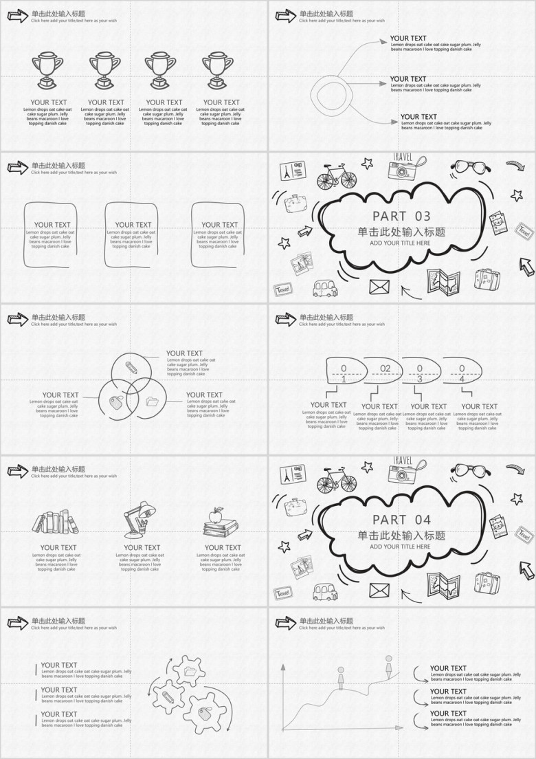 手绘卡通教学通用ppt