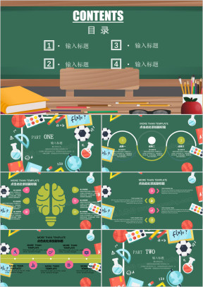 班级主题班会教育培训教学设计教师课件ppt模板