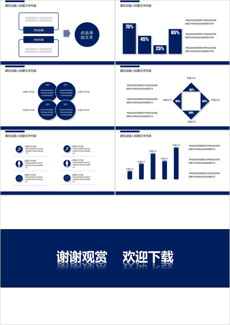 大气简洁工作总结ppt