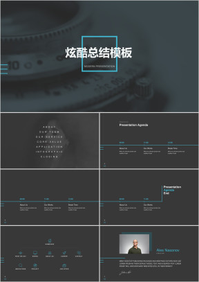 创新科技行业发布会ppt模板