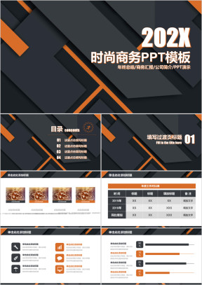 大气商业简约公司简介商务汇报ppt