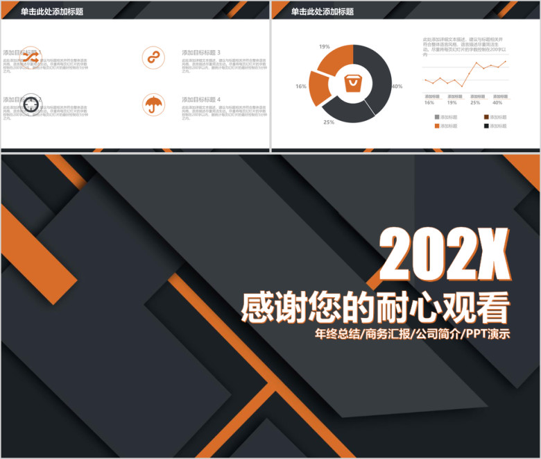 大气商业简约公司简介商务汇报ppt