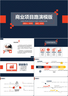 商业项目路演ppt
