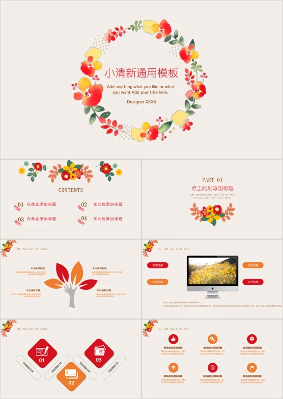 小清新花环粉色ppt
