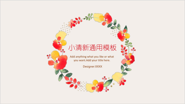 小清新花环粉色ppt