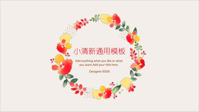 小清新花环粉色ppt