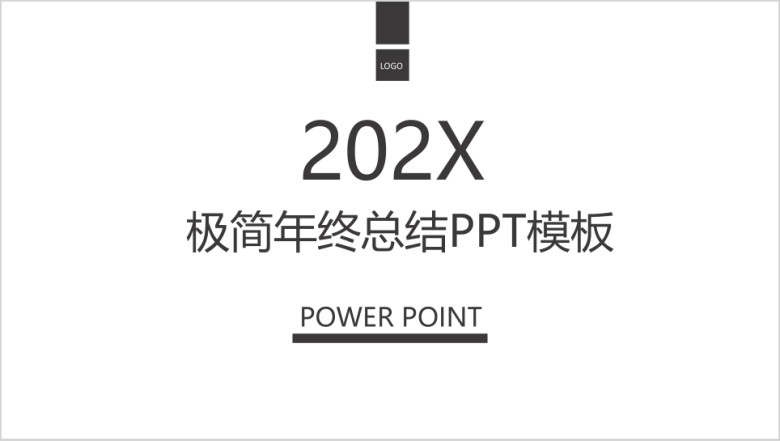 黑与白极简年终总结ppt模板