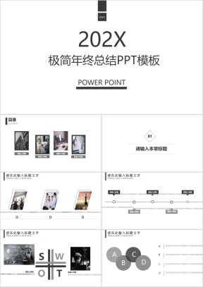 黑与白极简年终总结ppt模板