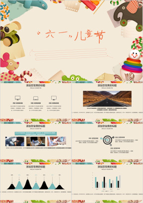 手绘儿童节小清新简约商务ppt