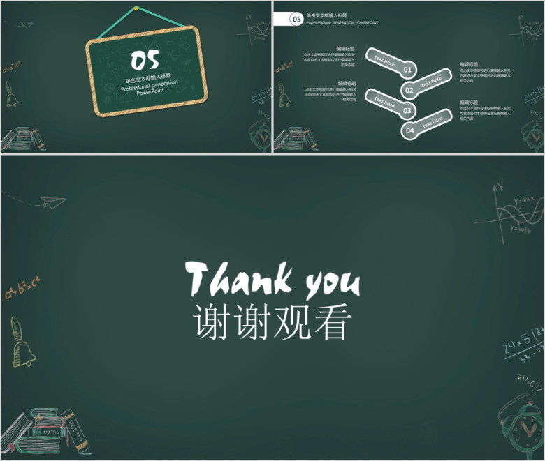 开学第一课学生会招新教学课件ppt