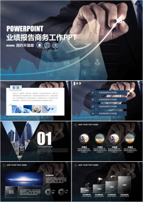 业绩汇报工作计划总结汇报ppt