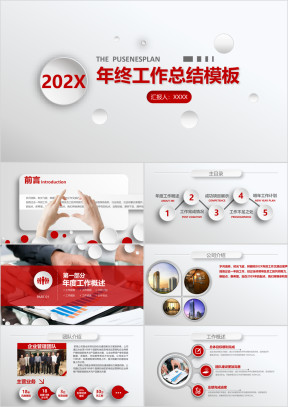 红色微立体工作总结汇报ppt