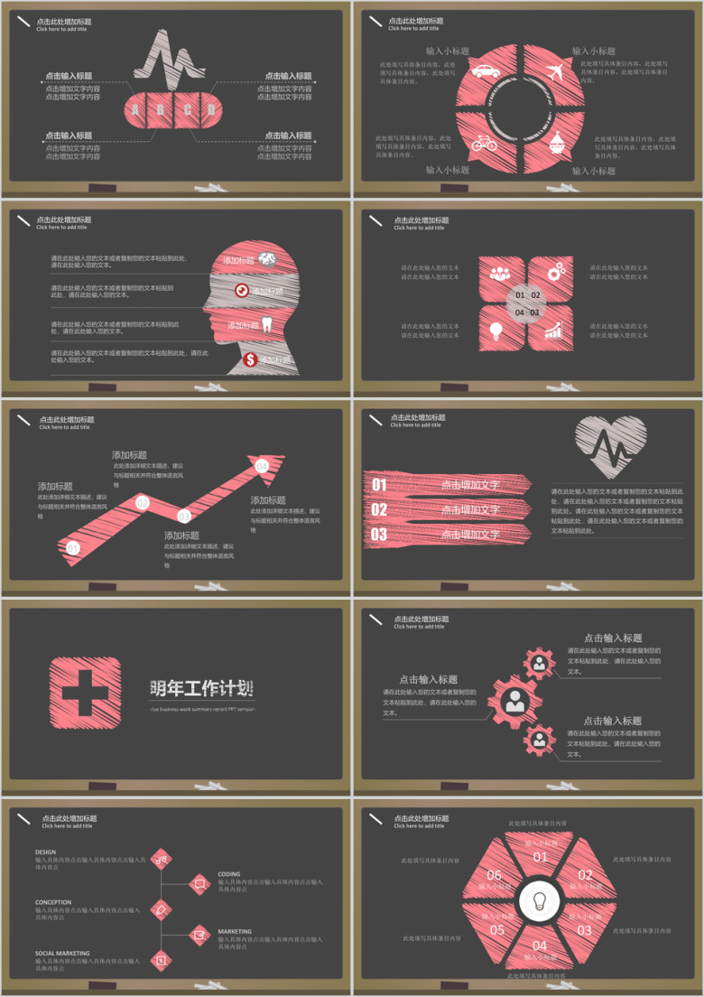创意简洁 医疗医药行业工作汇报 工作计划ppt