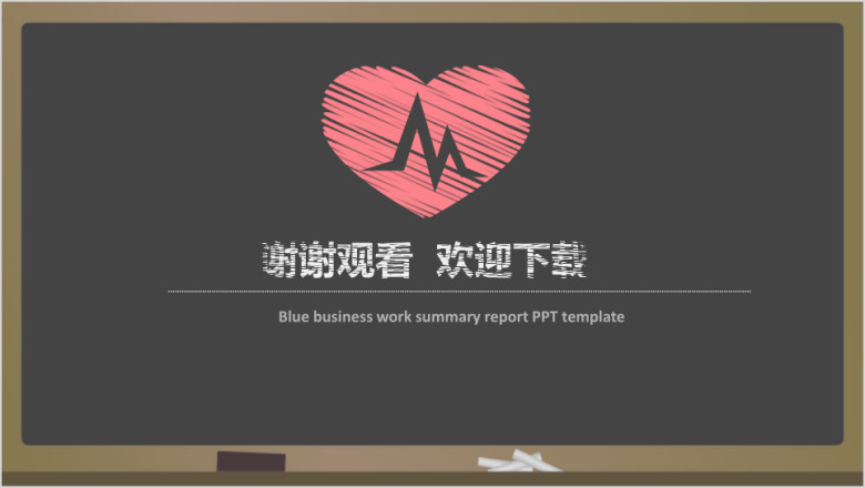 创意简洁 医疗医药行业工作汇报 工作计划ppt