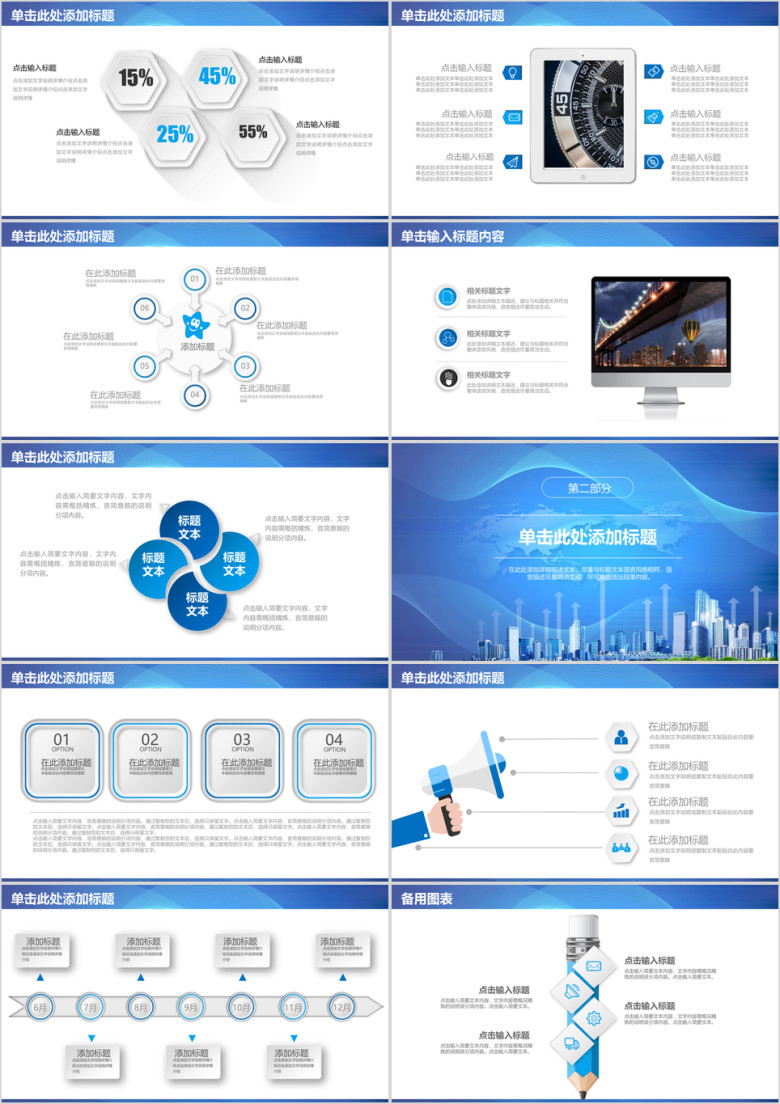蓝色商务通用工作总结工作计划年终总结ppt