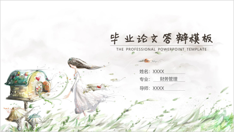 毕业论文答辩手绘小清新漫画风精美通用ppt模板