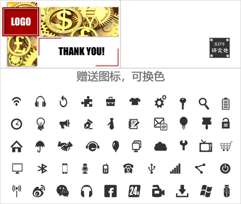 金融理财类模板1ppt
